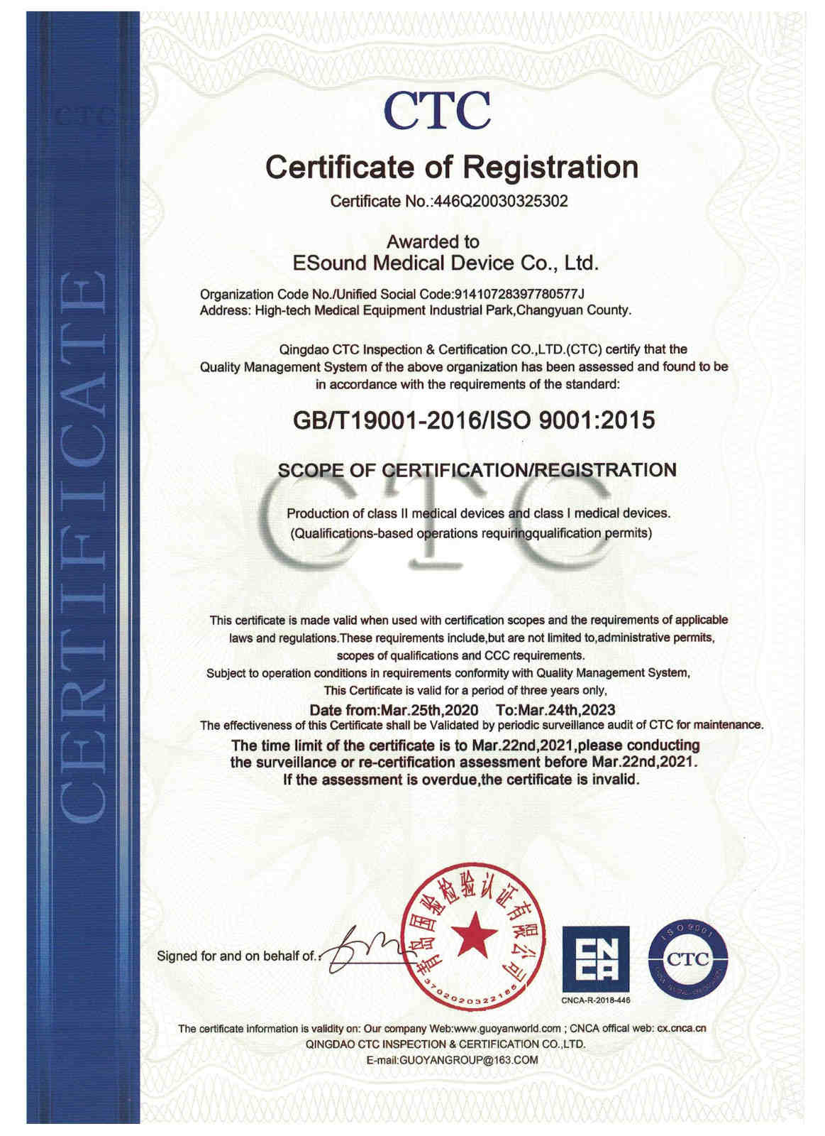 Esound Medical Device Co., Ltd. • TMRWDHealth